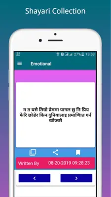 Nepali Shayari android App screenshot 0